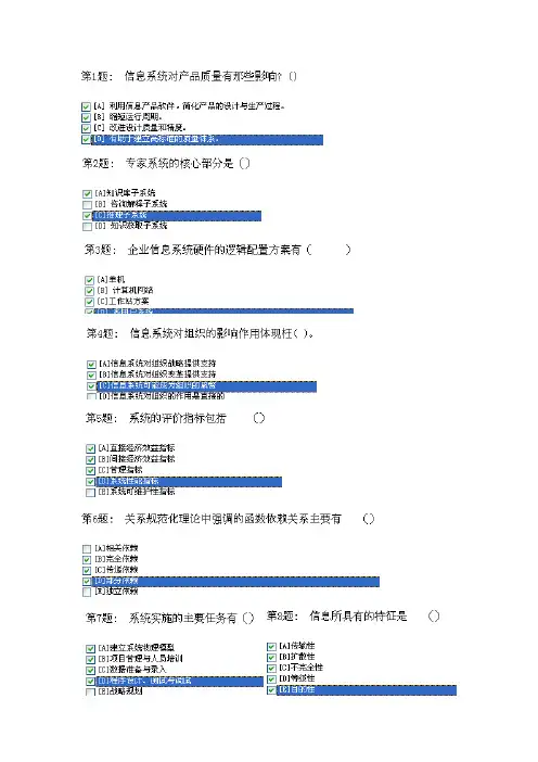 信息管理系统实训练习
