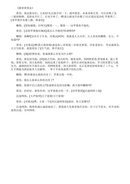 2021元旦幽默小品剧本