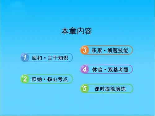 【备考】高考地理一轮 3.3.1 地理信息技术的应用课件 中图版必修3