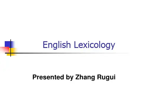 词汇学