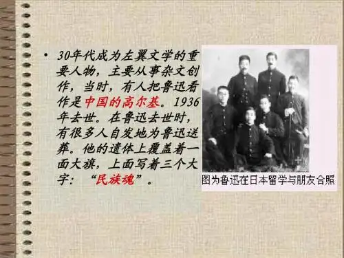 走近鲁迅