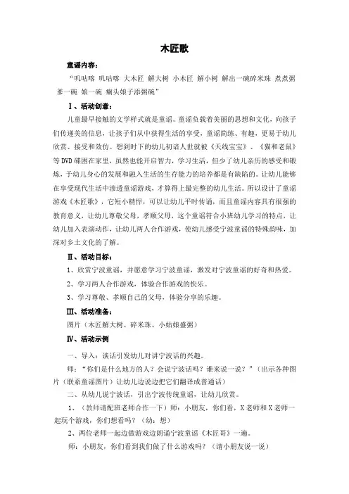 宁波童谣
