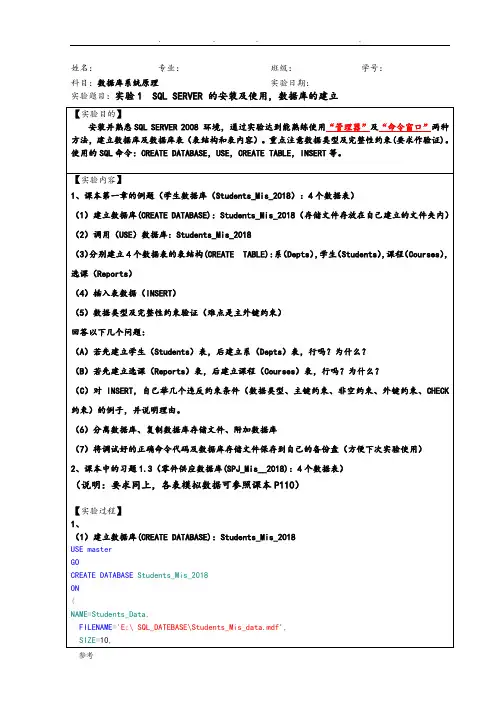 数据库系统原理实验一参考题答案