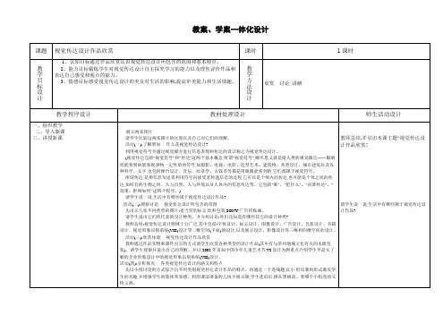 视觉传达设计作品欣赏