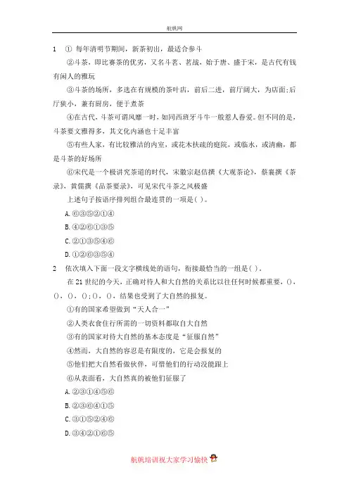 2014云南省文山市公务员《行测》考试习题精选