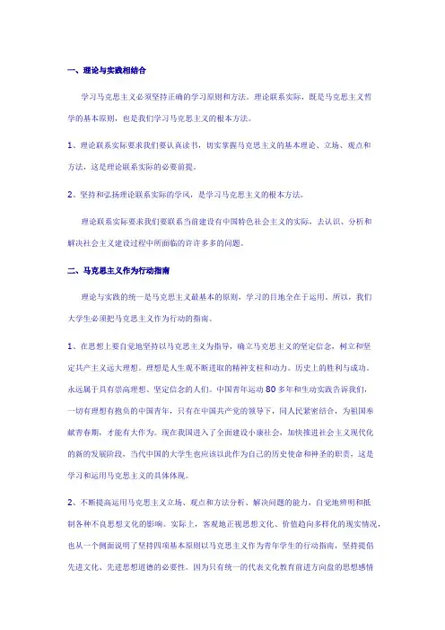 党课笔记