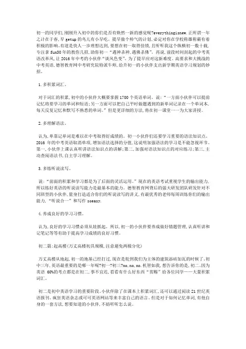 初中英语学习方法和技巧