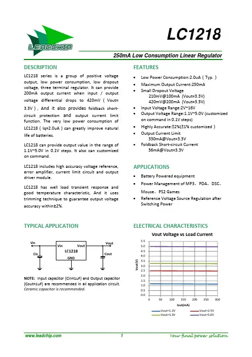 LC1218 datasheet v1.0