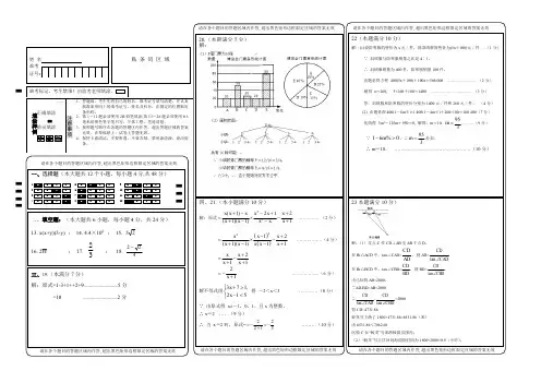 重庆市2017年初中毕业暨高中招生考试数学模拟试题(一)参考答案