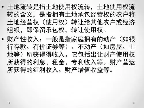 收入分配与社会公平