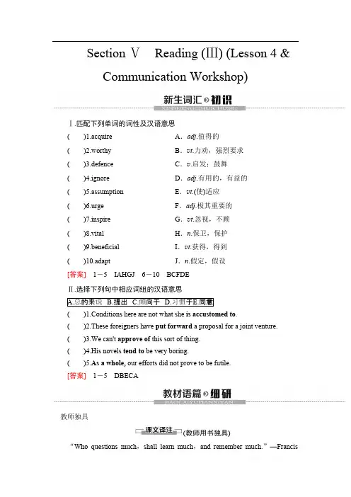 2019-2020同步北师大英语必修五新突破讲义：Unit 15 Section Ⅴ Reading (Ⅲ)