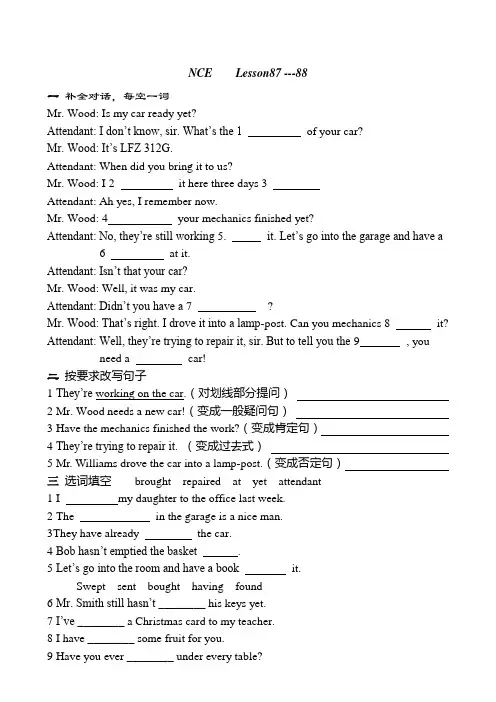 新概念英语第一册  Lesson87-88