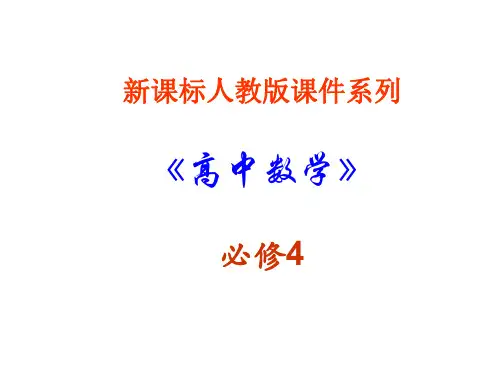 高一数学任意角1
