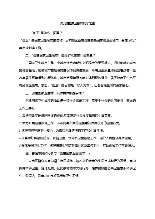 三创宣传资料