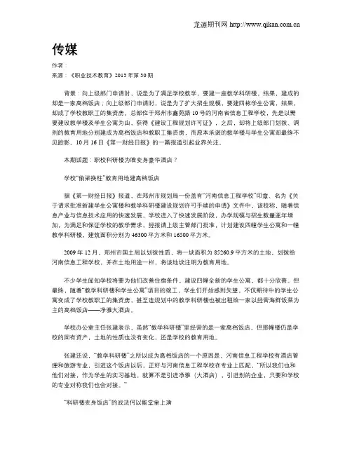 传媒