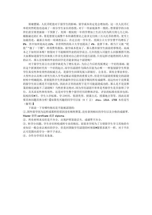 国外留学拿不到毕业证回国怎么办学历认证？