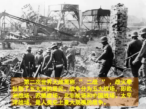 五年级语文下册第三组12.半截蜡烛课件