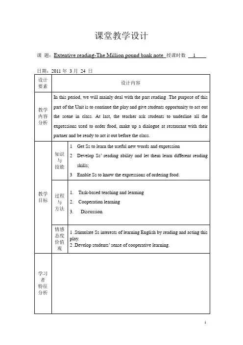 高中英语必修3Unit3电子教案reading
