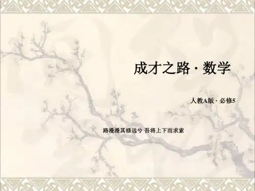 高中数学3.4第1课时基本不等式课件新人教A必修5