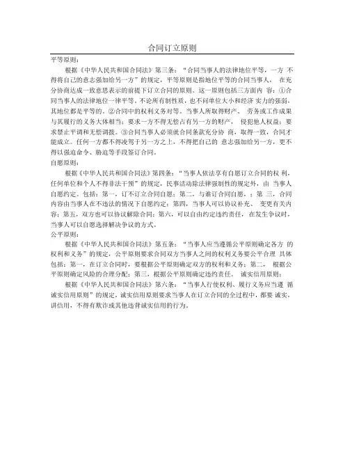 短信息服务合同(一)范本