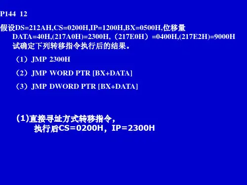 第3章_7 习题