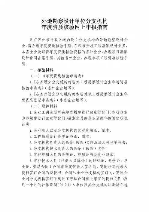 勘察、设计合同备案-苏州市住房和城乡建设局