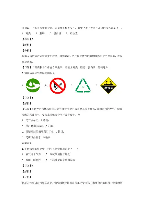 2017-2018学年高一化学摸底考试试题(含解析)