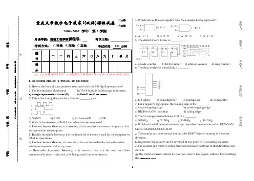 数字电子技术期末试卷