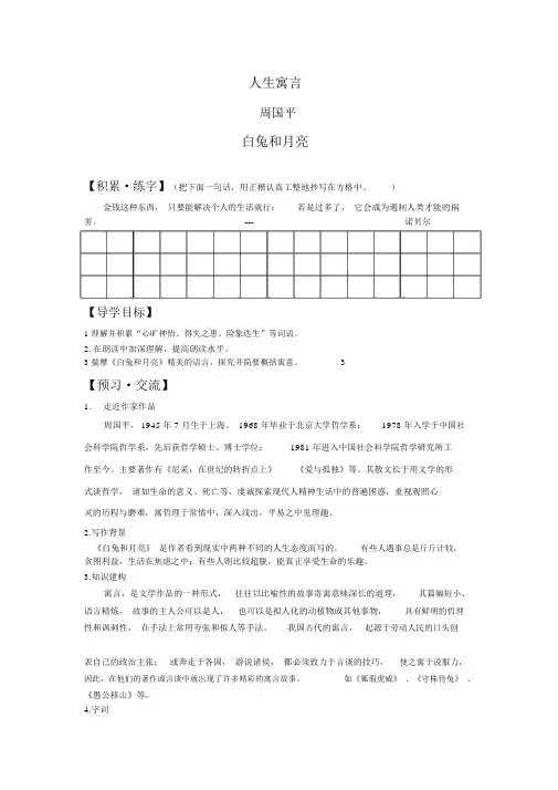 白兔和月亮