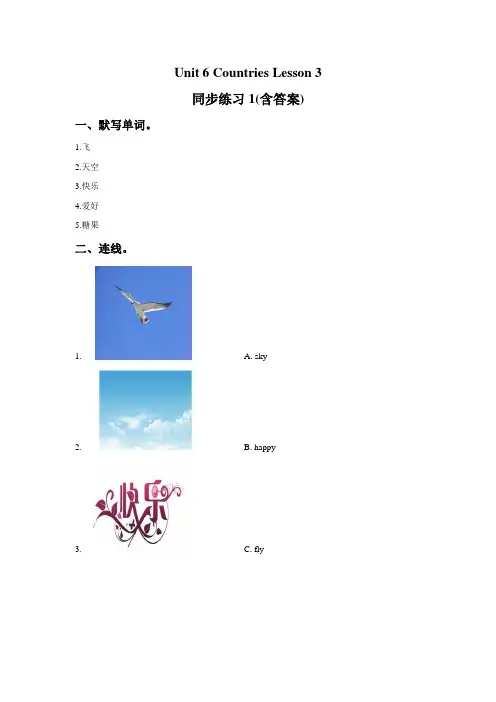 人教版(SL新起点)四年级英语下册测试题-Unit 6 Countries Lesson 3 同步练习1(含答案)