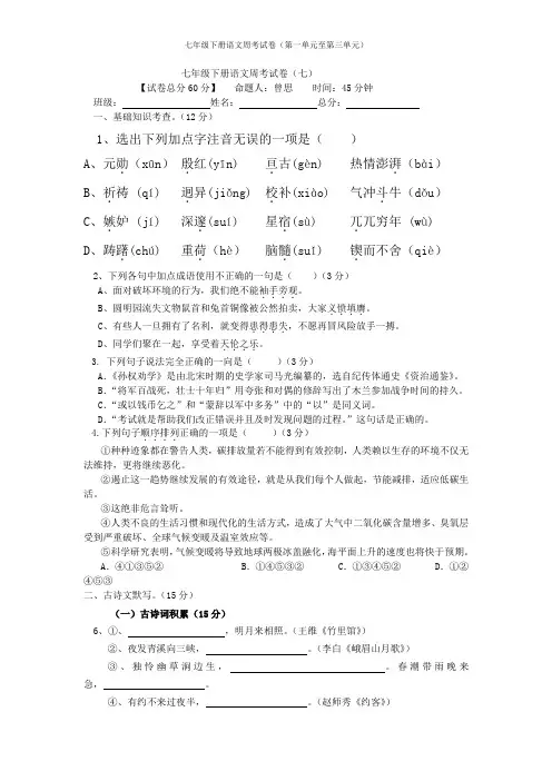 周考试卷