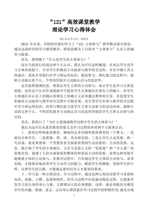 理论学习心得体会
