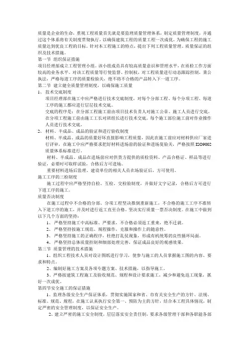 质量是企业的生命 2
