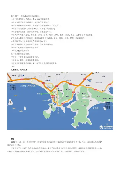 海南三亚自助游攻略(最新整理网友三亚旅游体验)