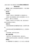 人教版小学数学一年级下册第四单元《100以内数的认识的整理与复习》教学实录与反思 
