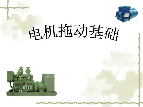 绪论1