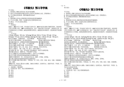 邓稼先1