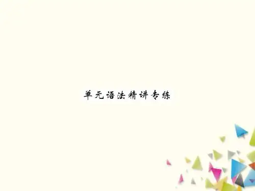 七年级英语下册Unit3Howdoyougettoschool语法精讲专练人教新目标版
