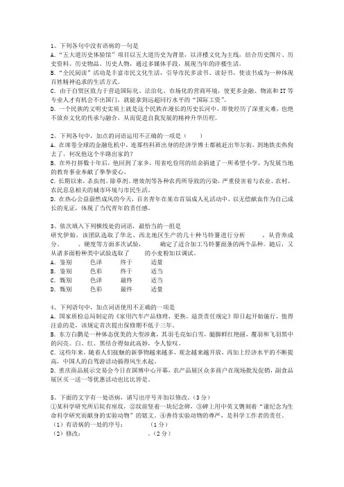 2013新疆维吾尔自治区高考历年语文试卷精选试题及答案