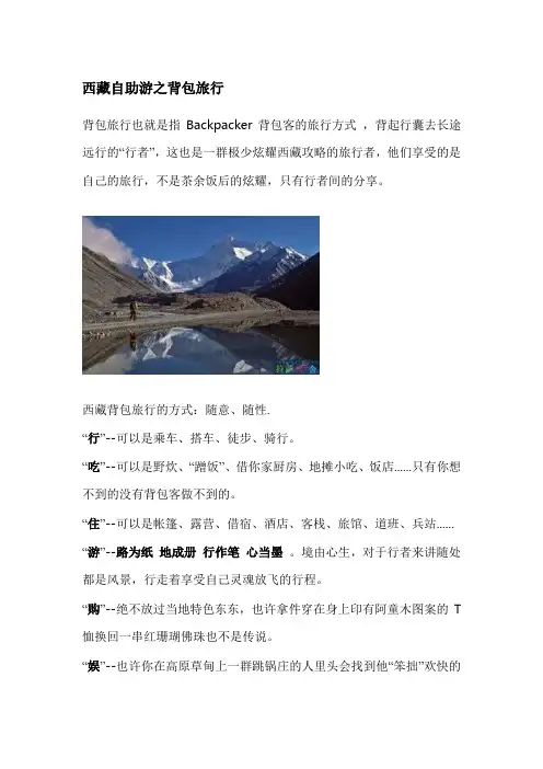 背包客