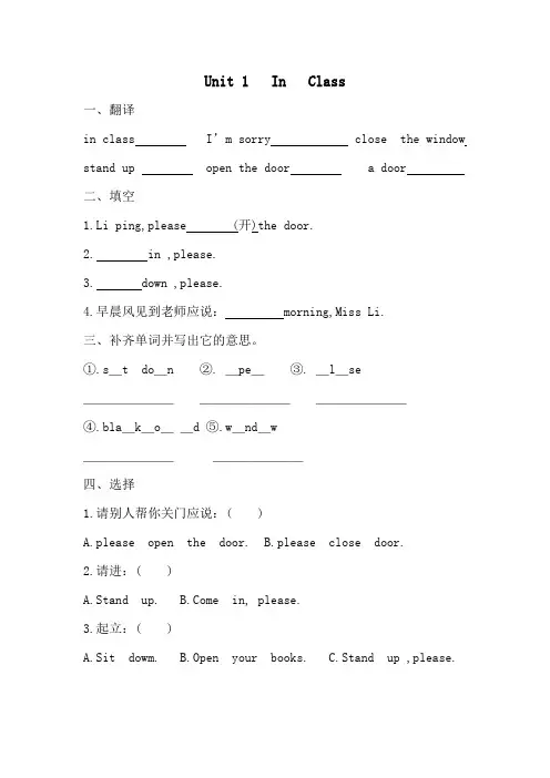 (word完整版)译林版三年级下册英语第一单元练习