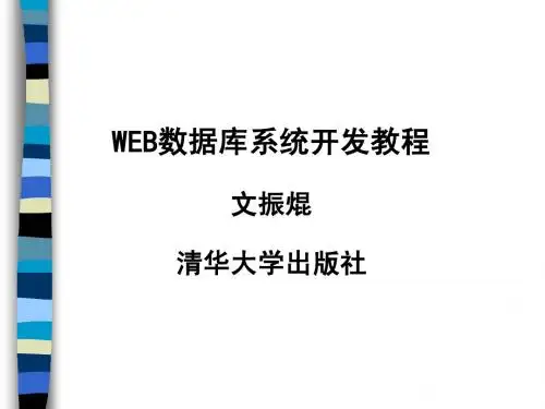 第1章 基本概念