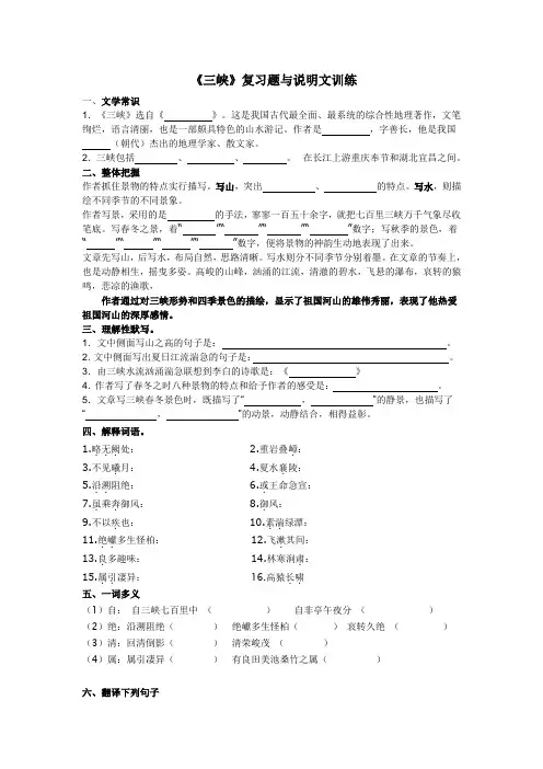 三峡测试题