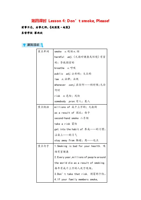 冀教版英语九年级上册Unit 1 第4课时教案与反思牛老师