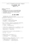 2012年7月全国自考《公证与律师制度：00259》试题和答案