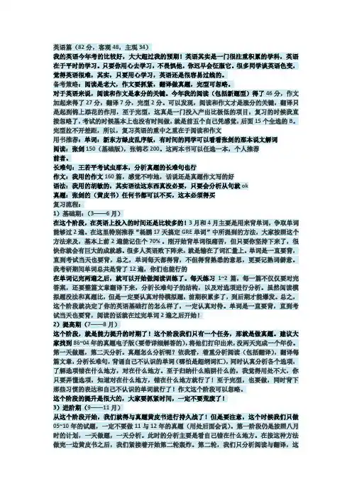 考研复习计划