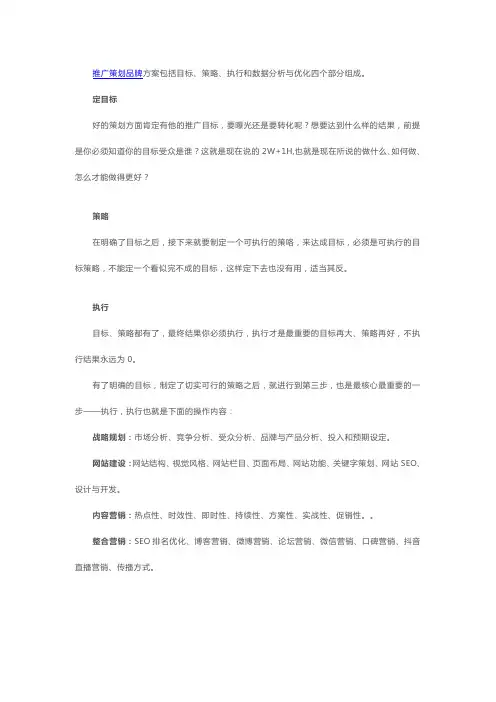 品牌策划案怎么写