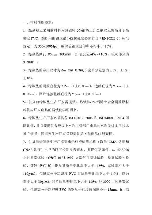 材料性能要求