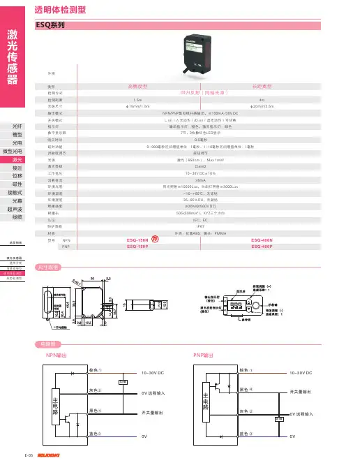 明治(MEIJIDENKI)透明物体检测传感器