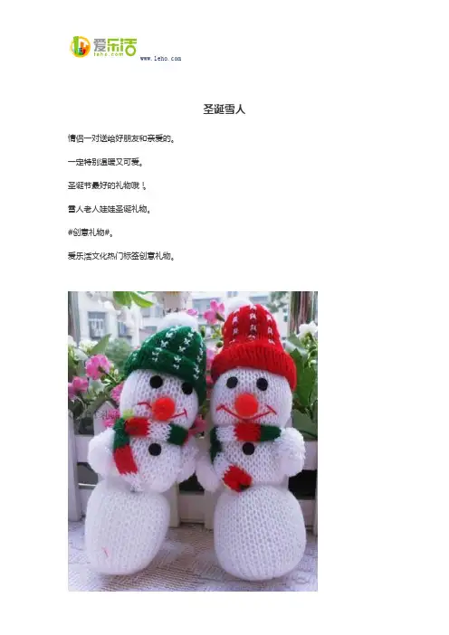 圣诞雪人